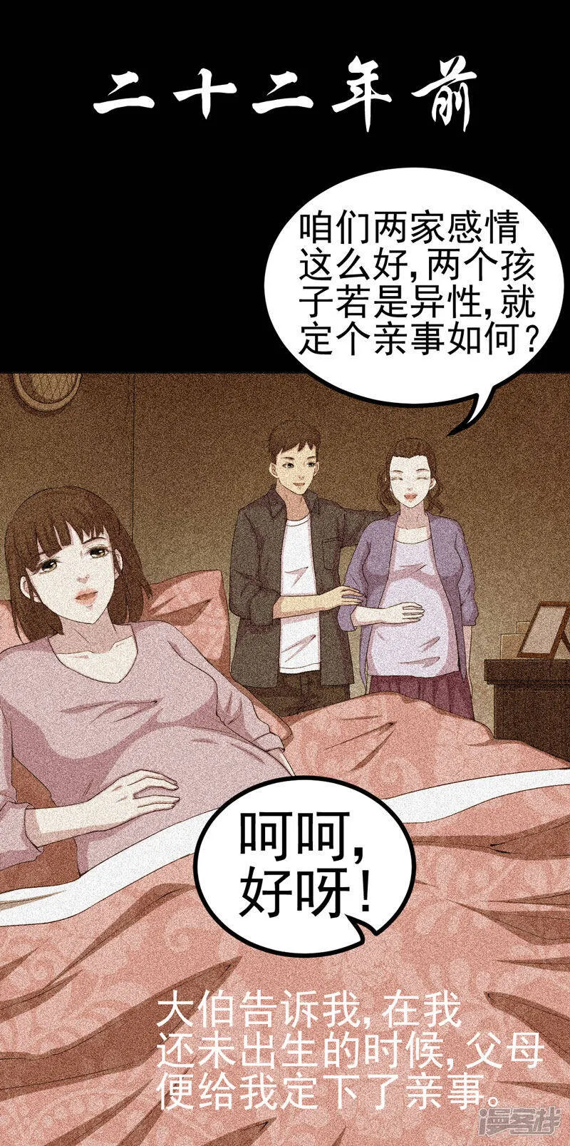 第13话 江雪之墓 第8页