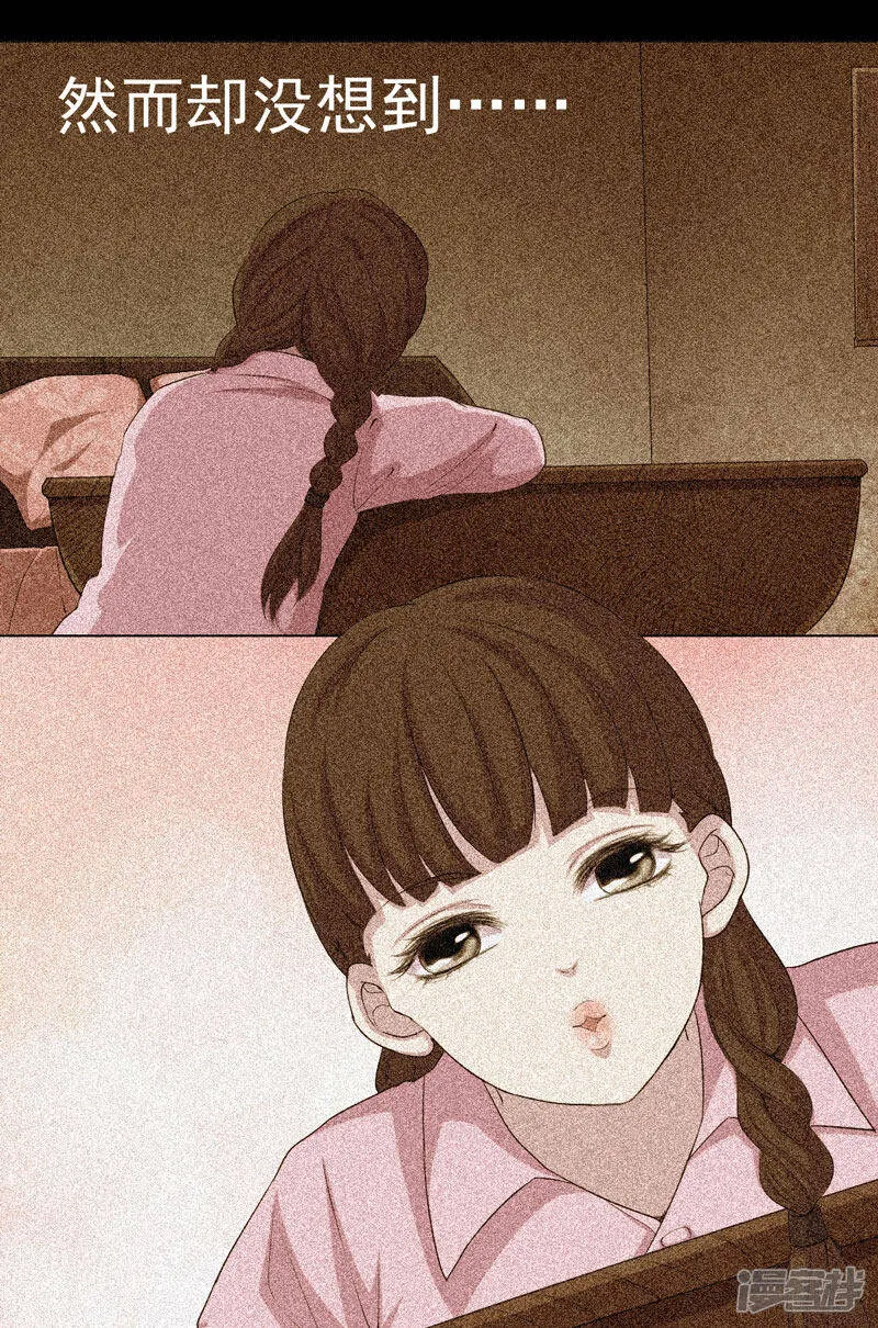 第13话 江雪之墓 第10页