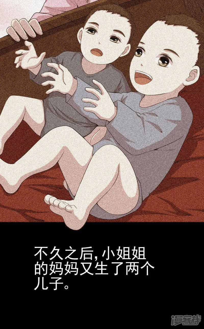 第13话 江雪之墓 第11页
