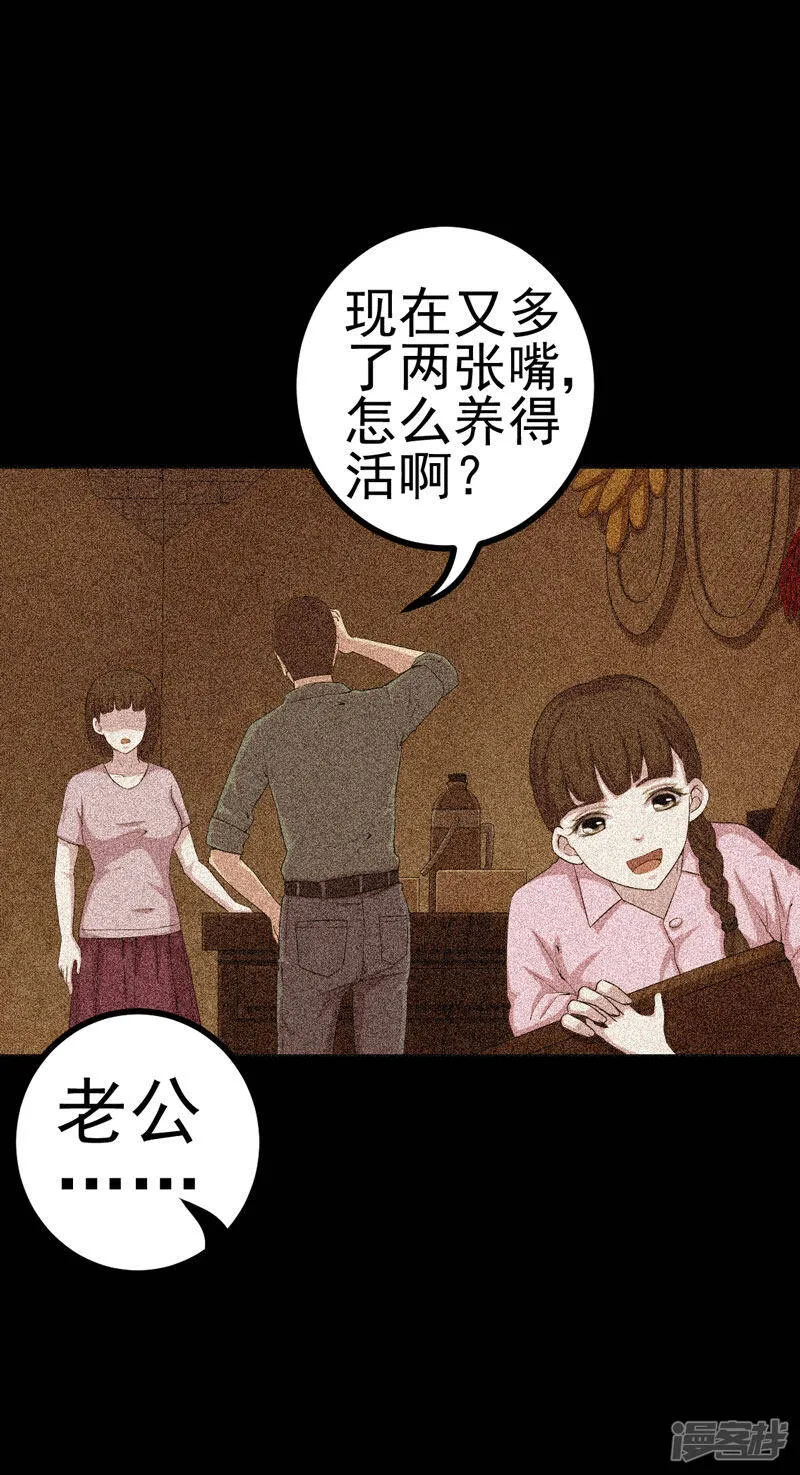 第13话 江雪之墓 第12页