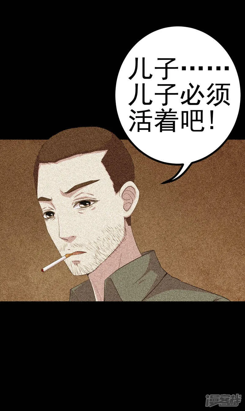 第13话 江雪之墓 第13页