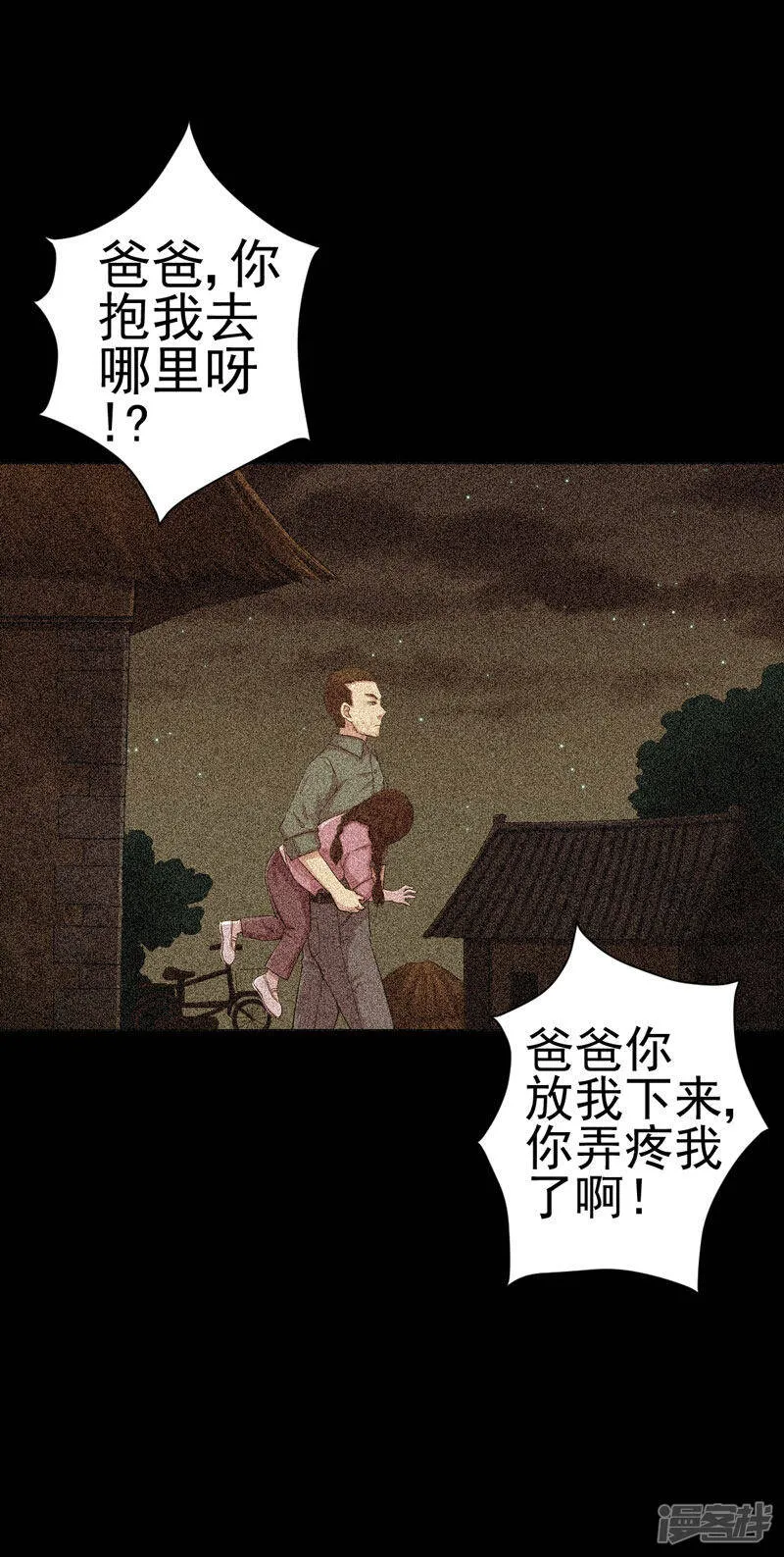 第13话 江雪之墓 第15页