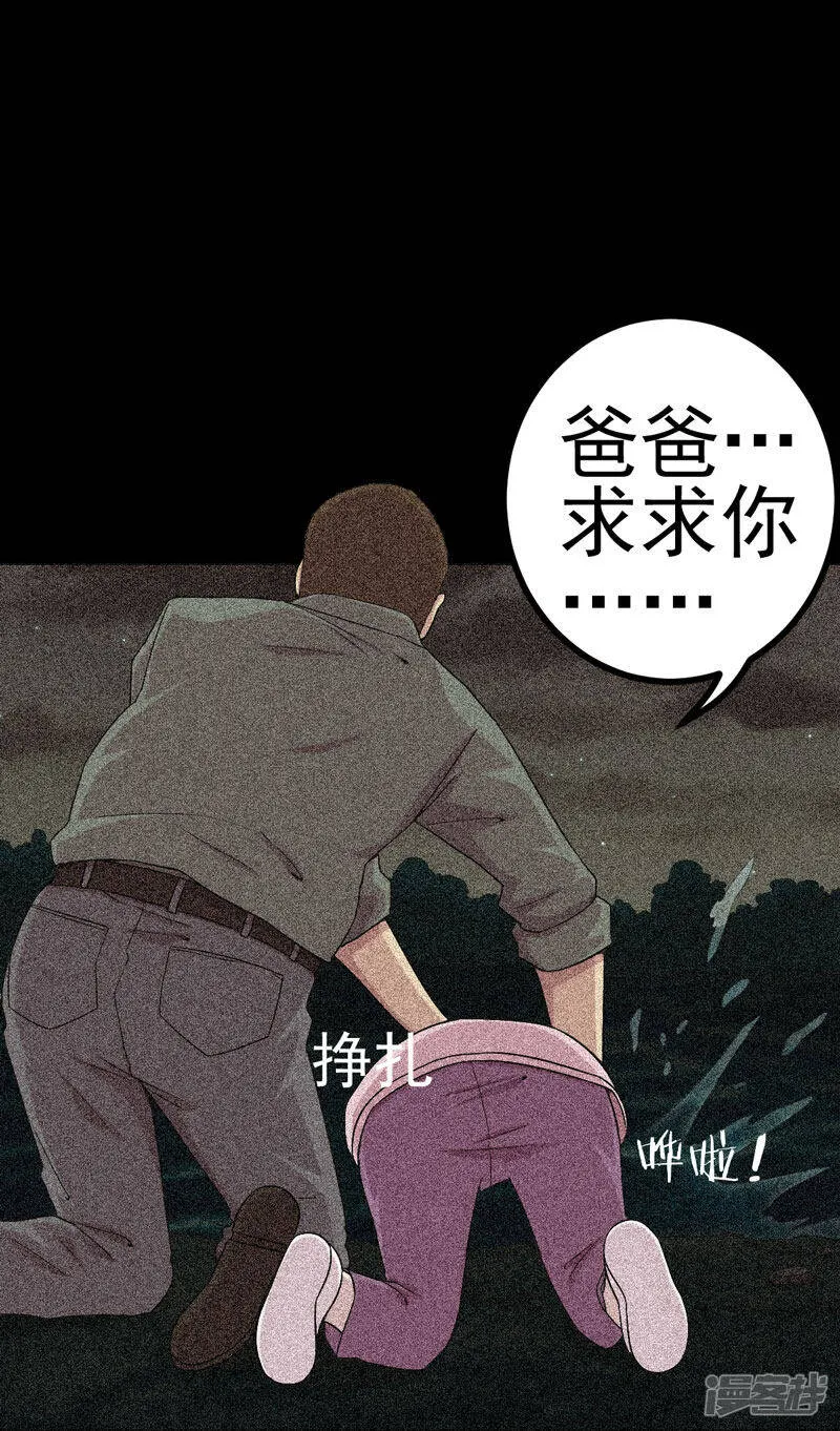 第13话 江雪之墓 第17页