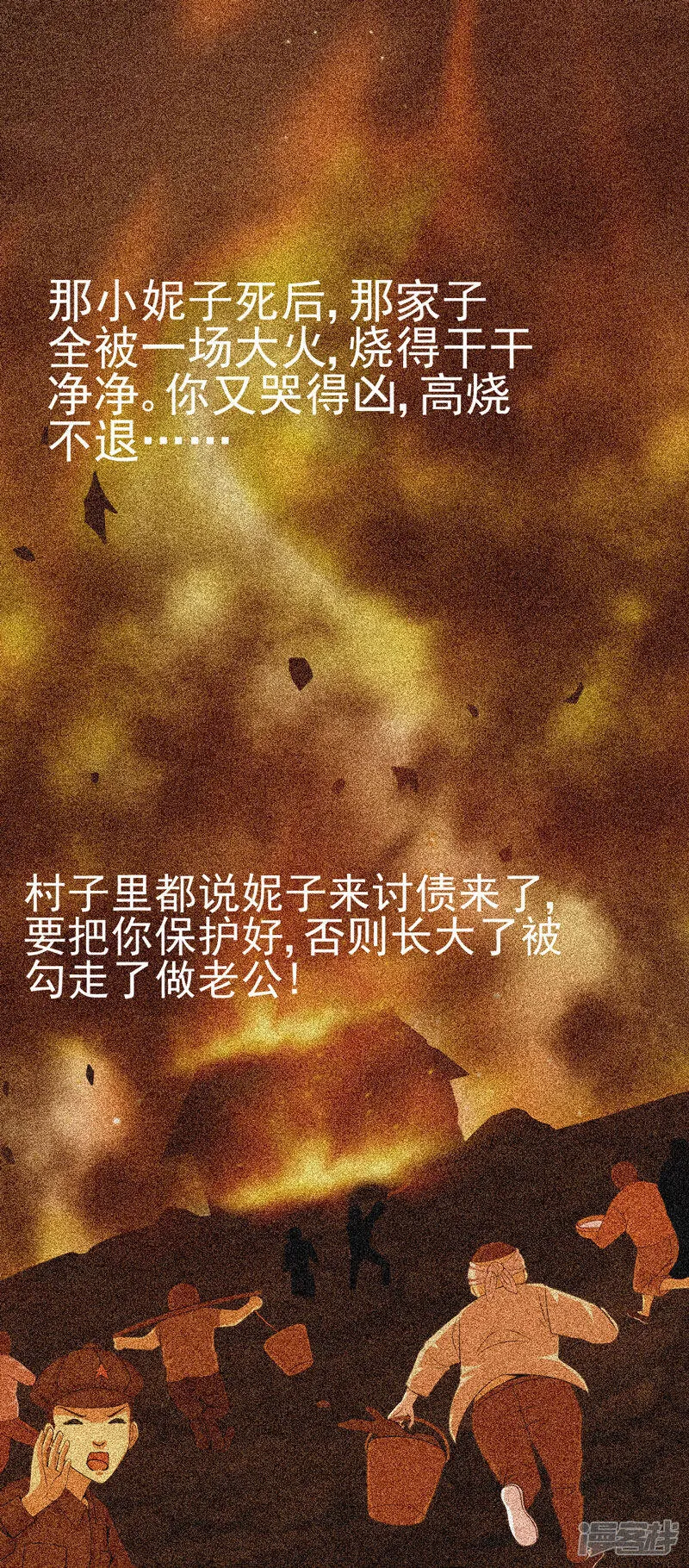 第13话 江雪之墓 第22页