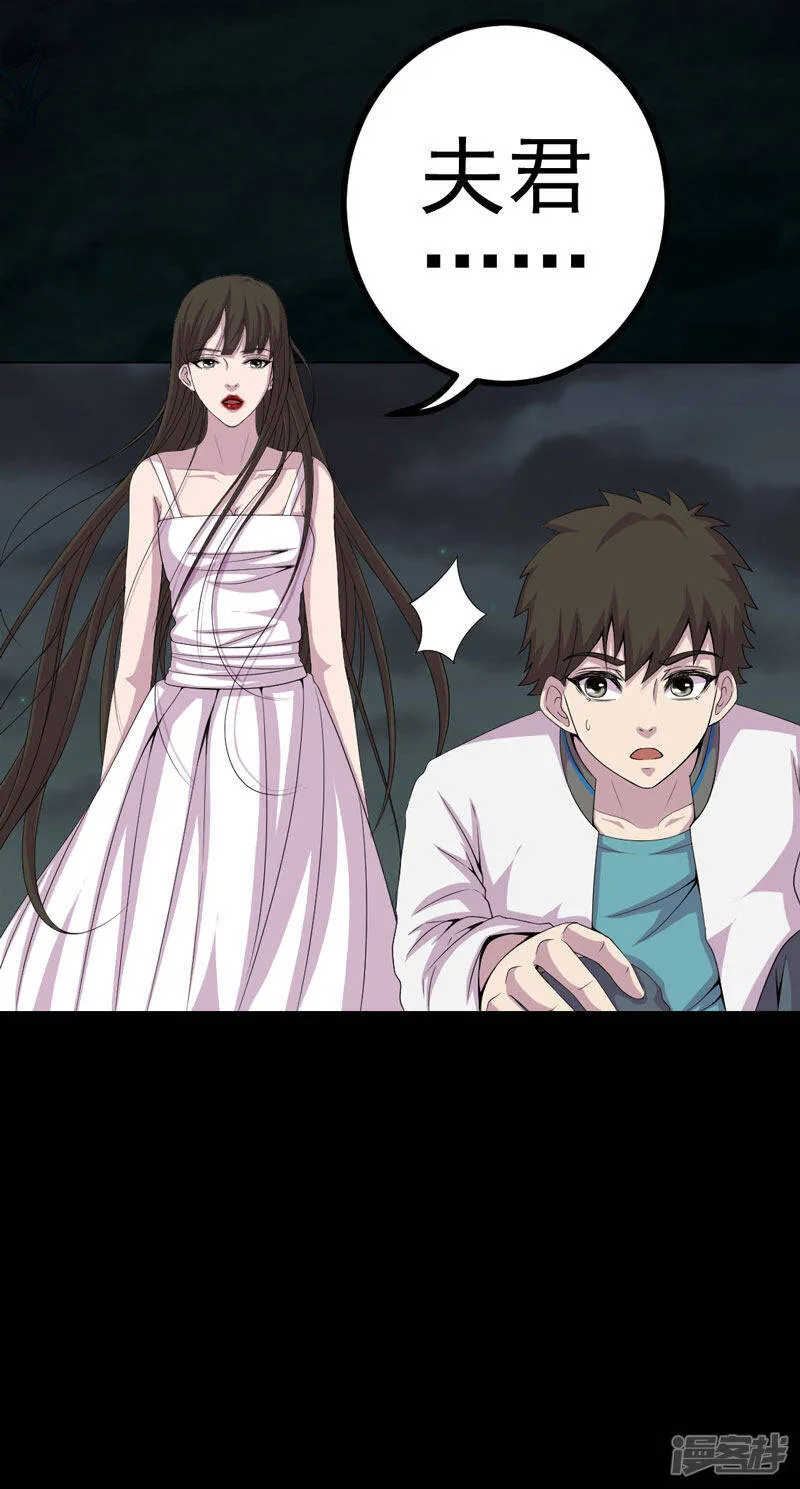 第13话 江雪之墓 第31页
