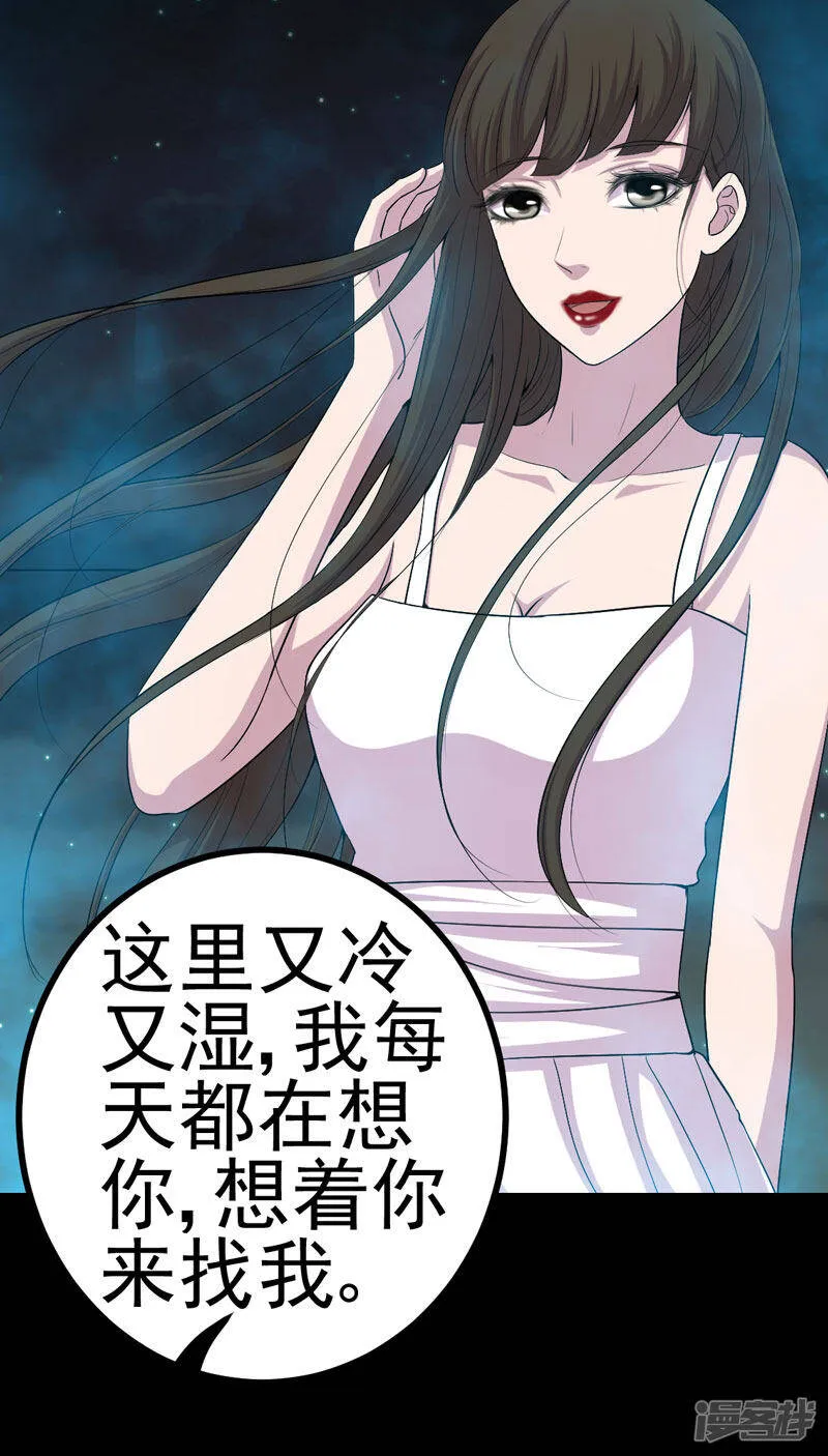 第14话 解救之法 第3页