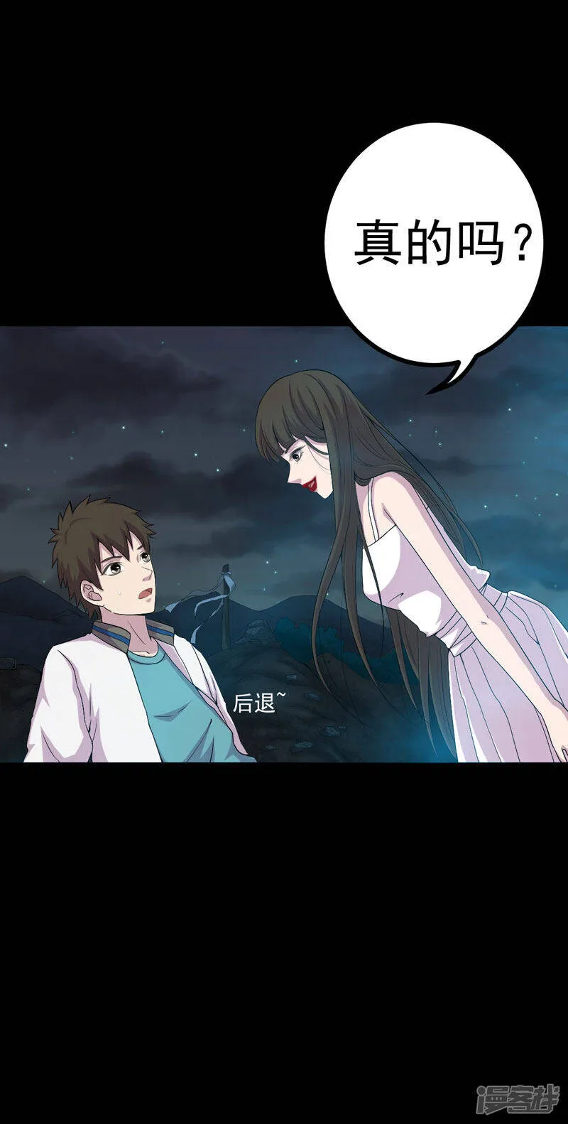 第14话 解救之法 第6页