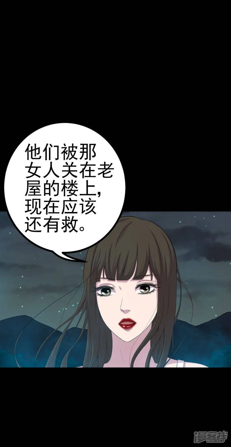 第14话 解救之法 第8页