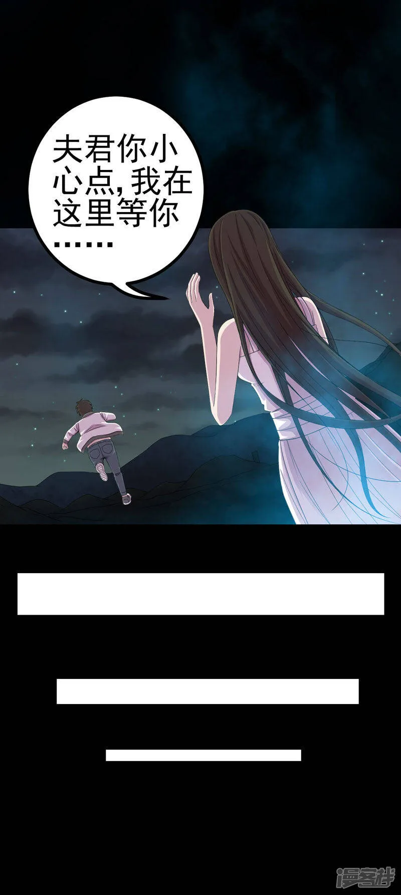 第14话 解救之法 第12页