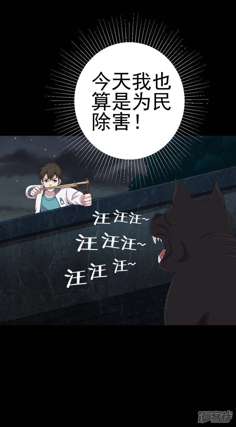 第14话 解救之法 第15页