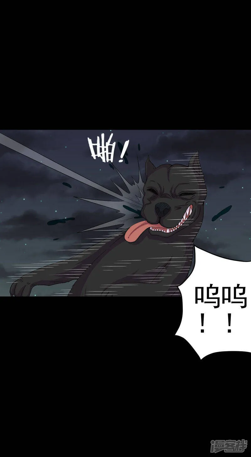 第14话 解救之法 第16页