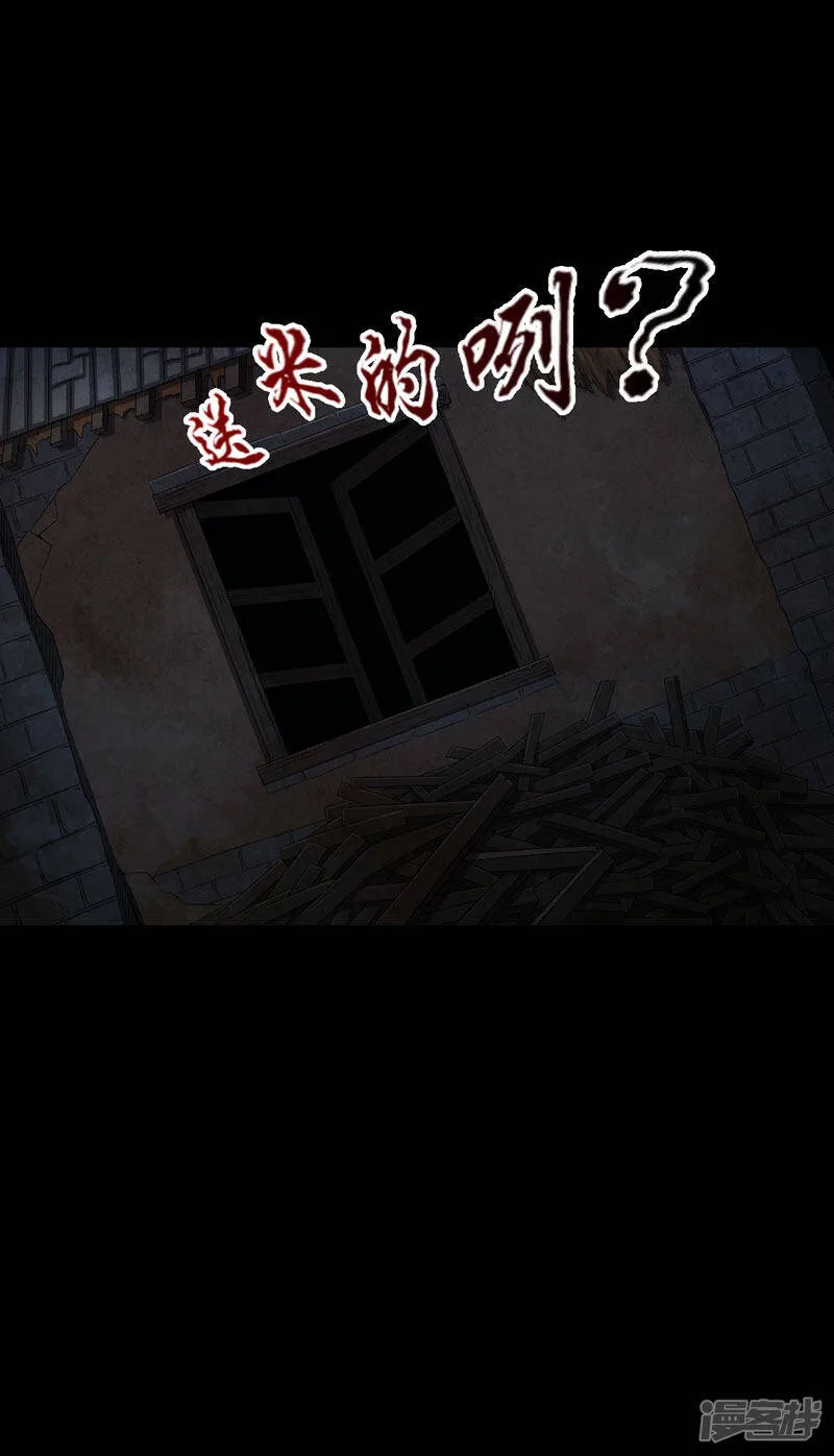 第14话 解救之法 第21页
