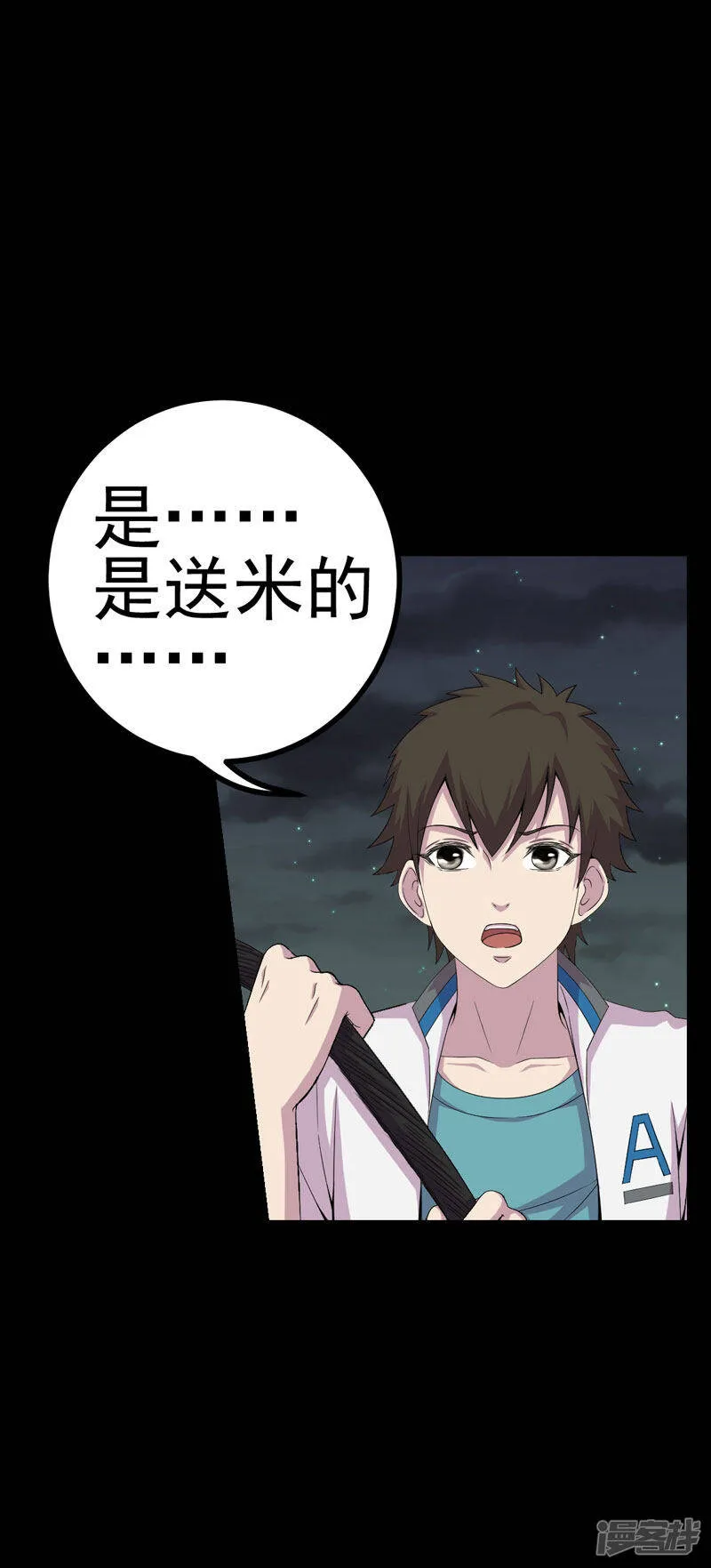 第14话 解救之法 第22页