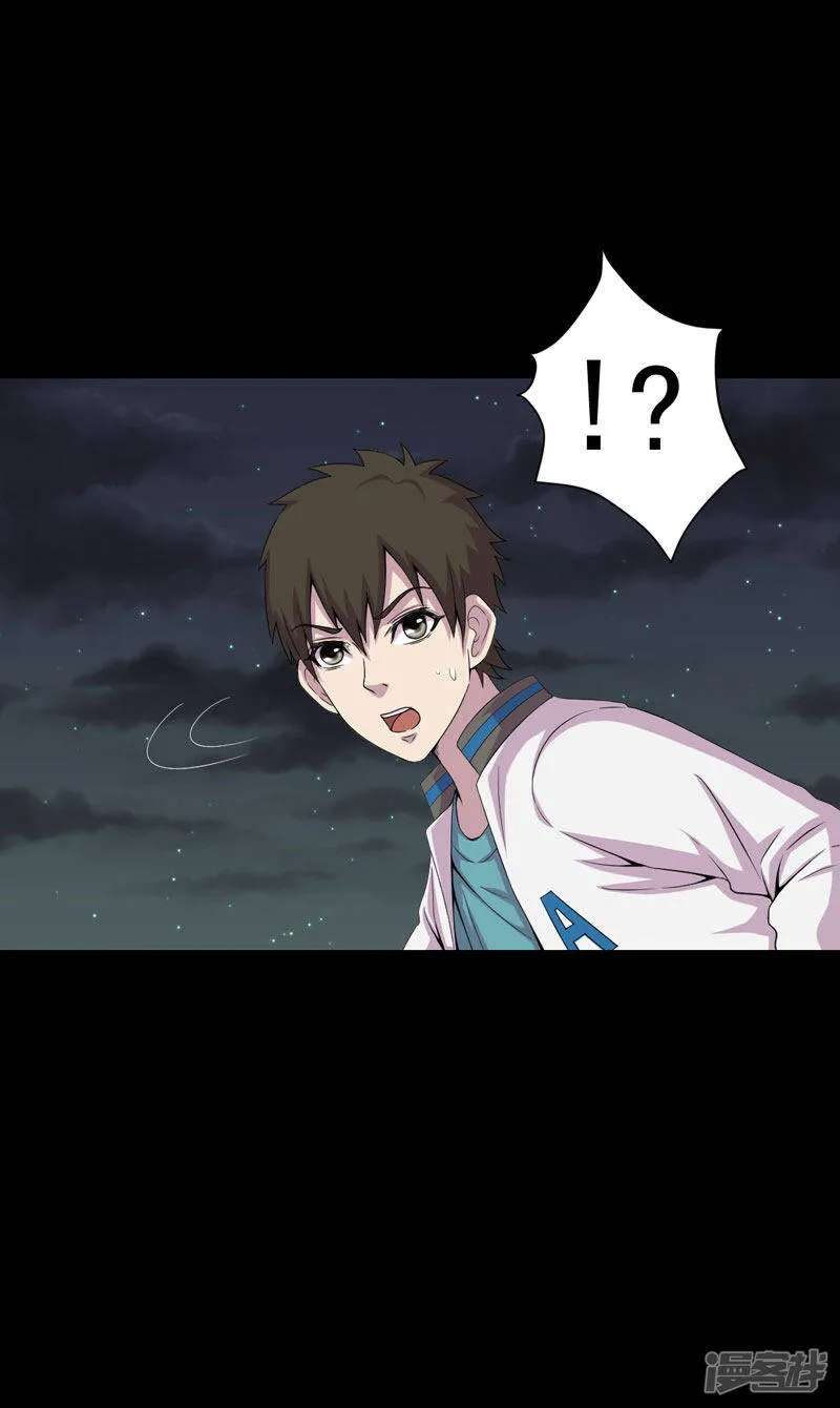 第14话 解救之法 第24页