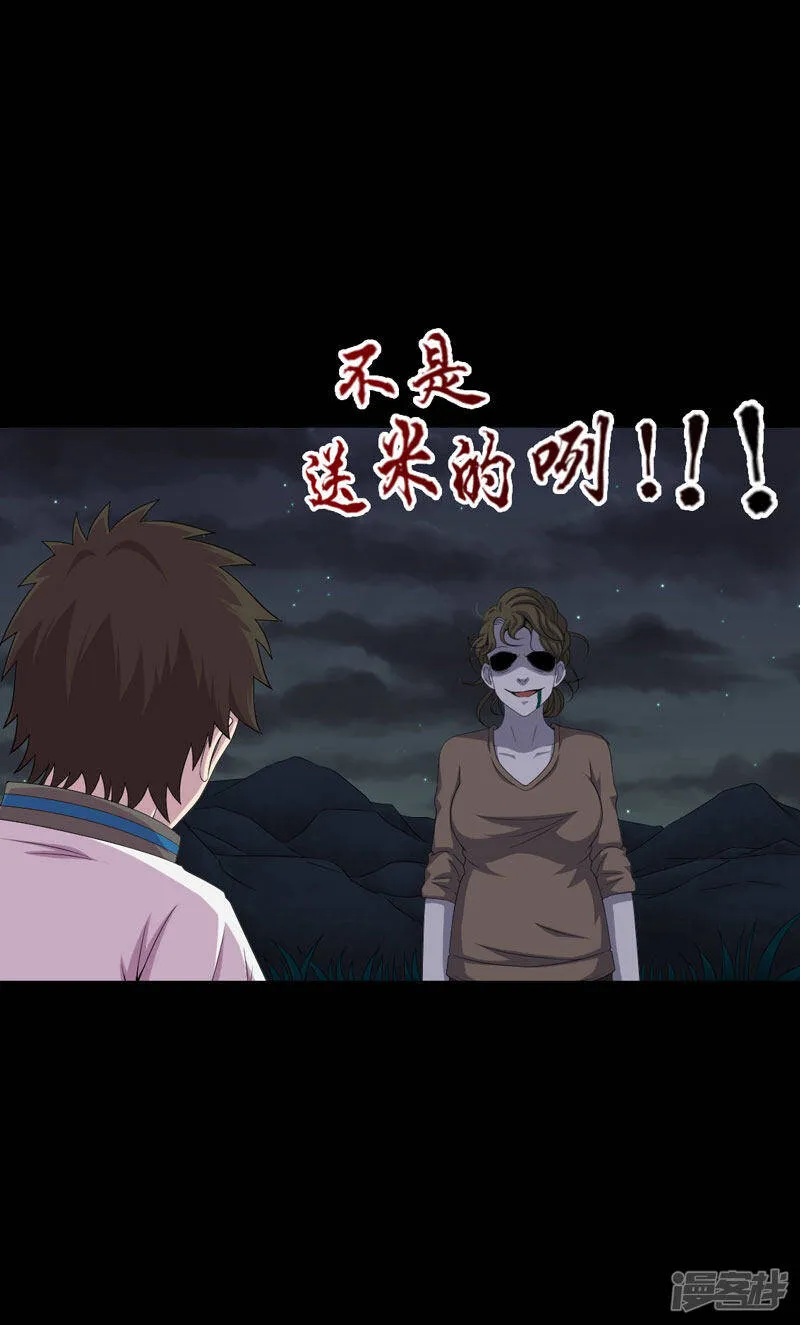 第14话 解救之法 第25页