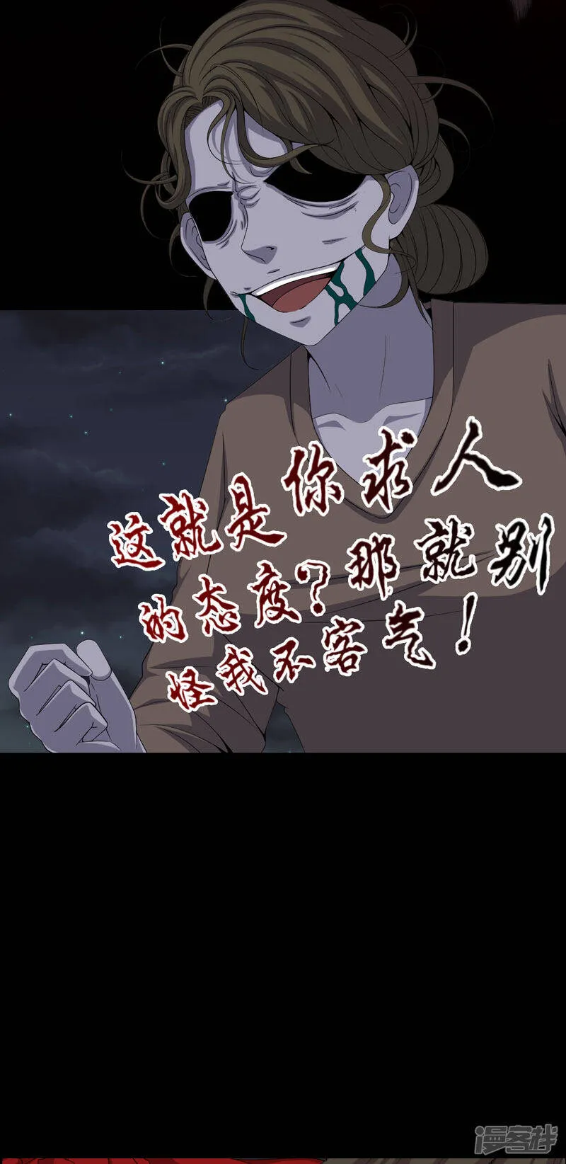 第14话 解救之法 第28页