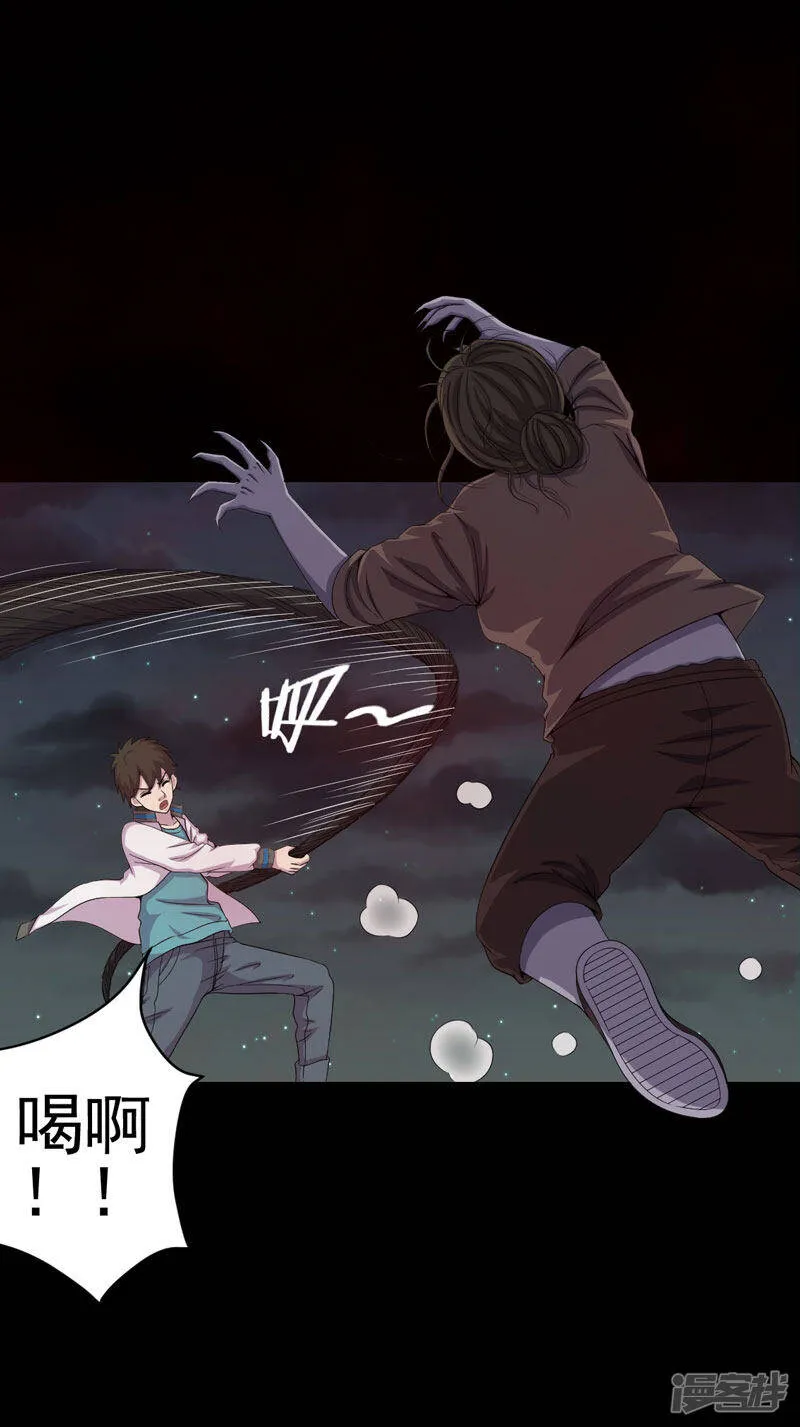 第14话 解救之法 第31页