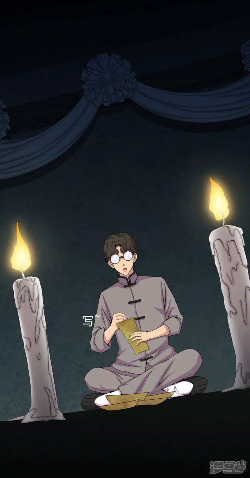 第16话 活纸钱到手 第3页