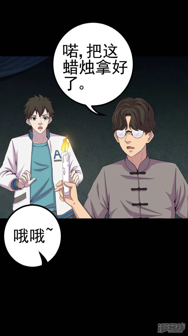 第16话 活纸钱到手 第6页