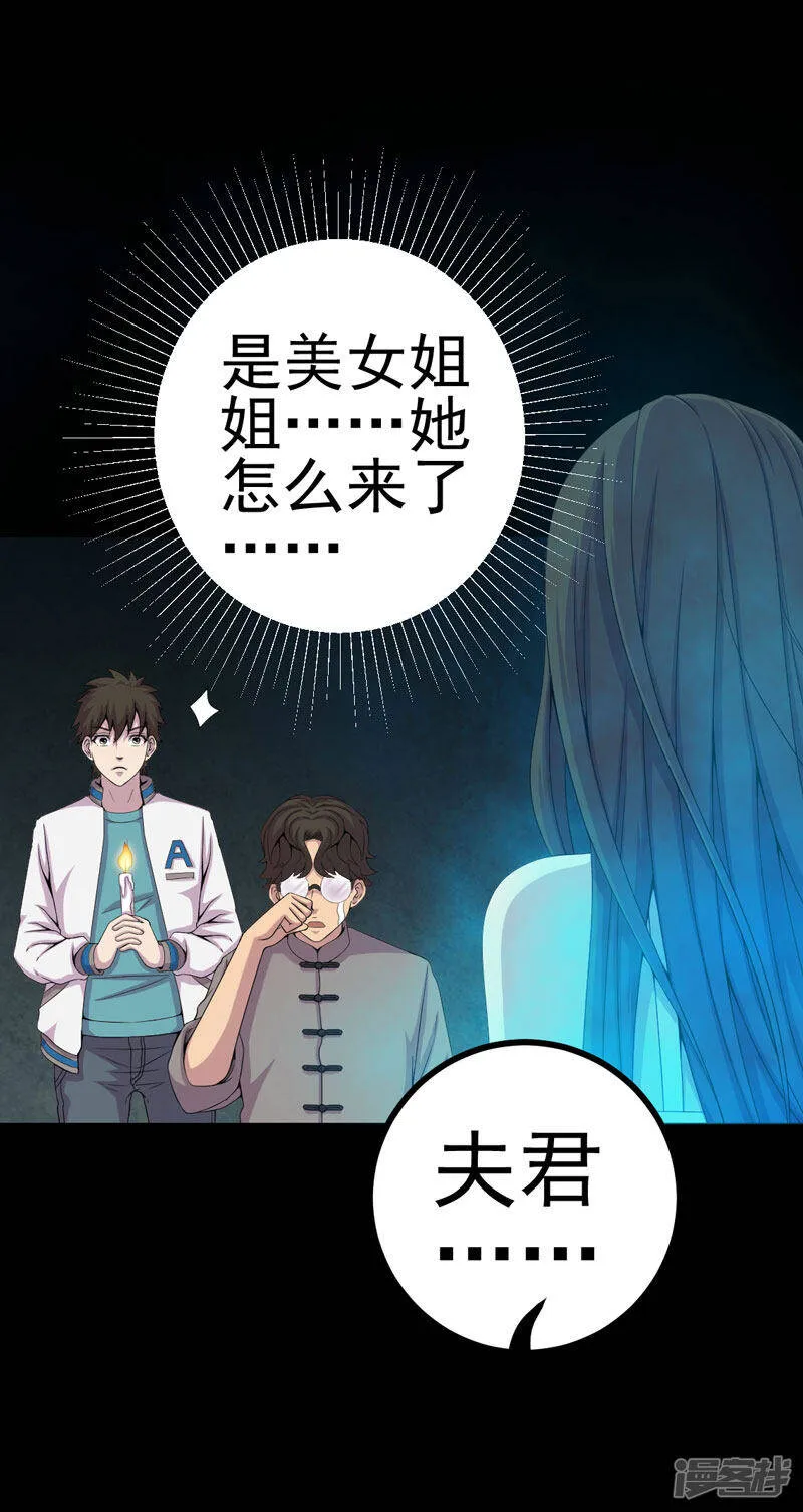 第16话 活纸钱到手 第12页