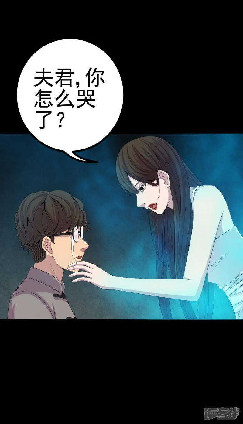 第16话 活纸钱到手 第13页