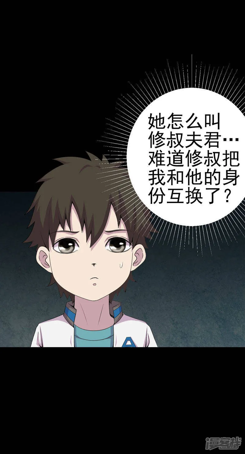 第16话 活纸钱到手 第14页