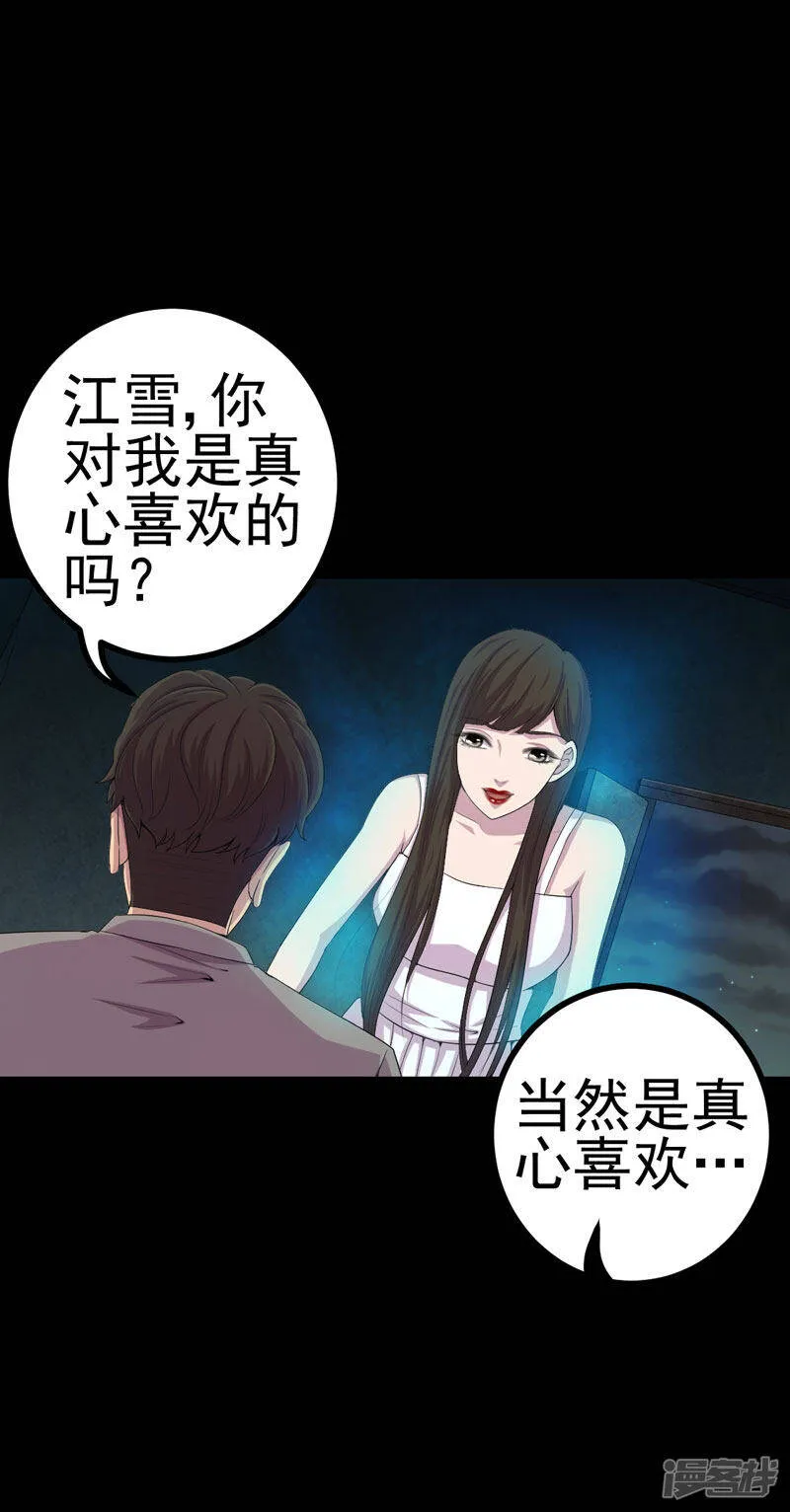第16话 活纸钱到手 第15页
