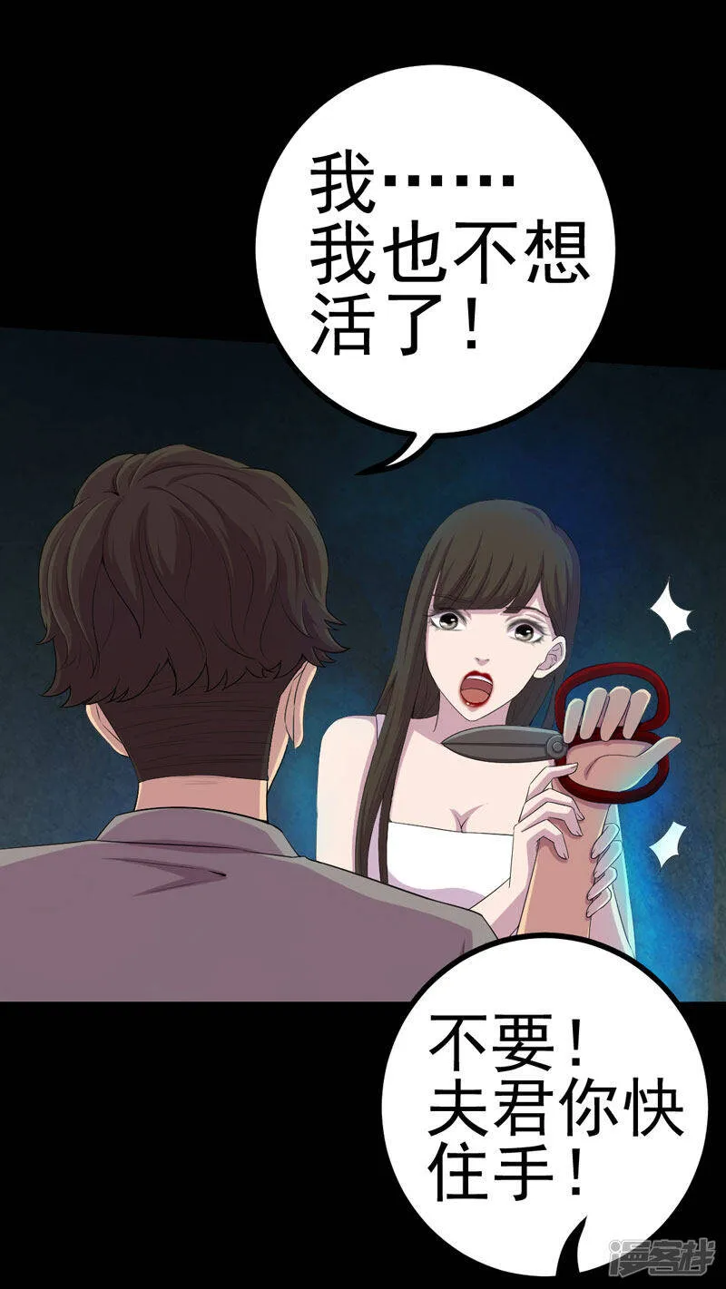 第16话 活纸钱到手 第18页