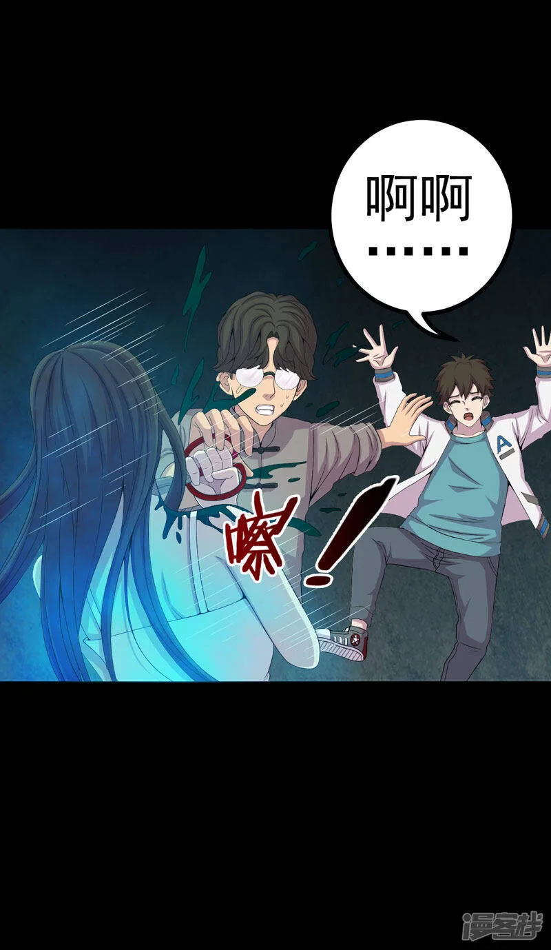 第16话 活纸钱到手 第24页