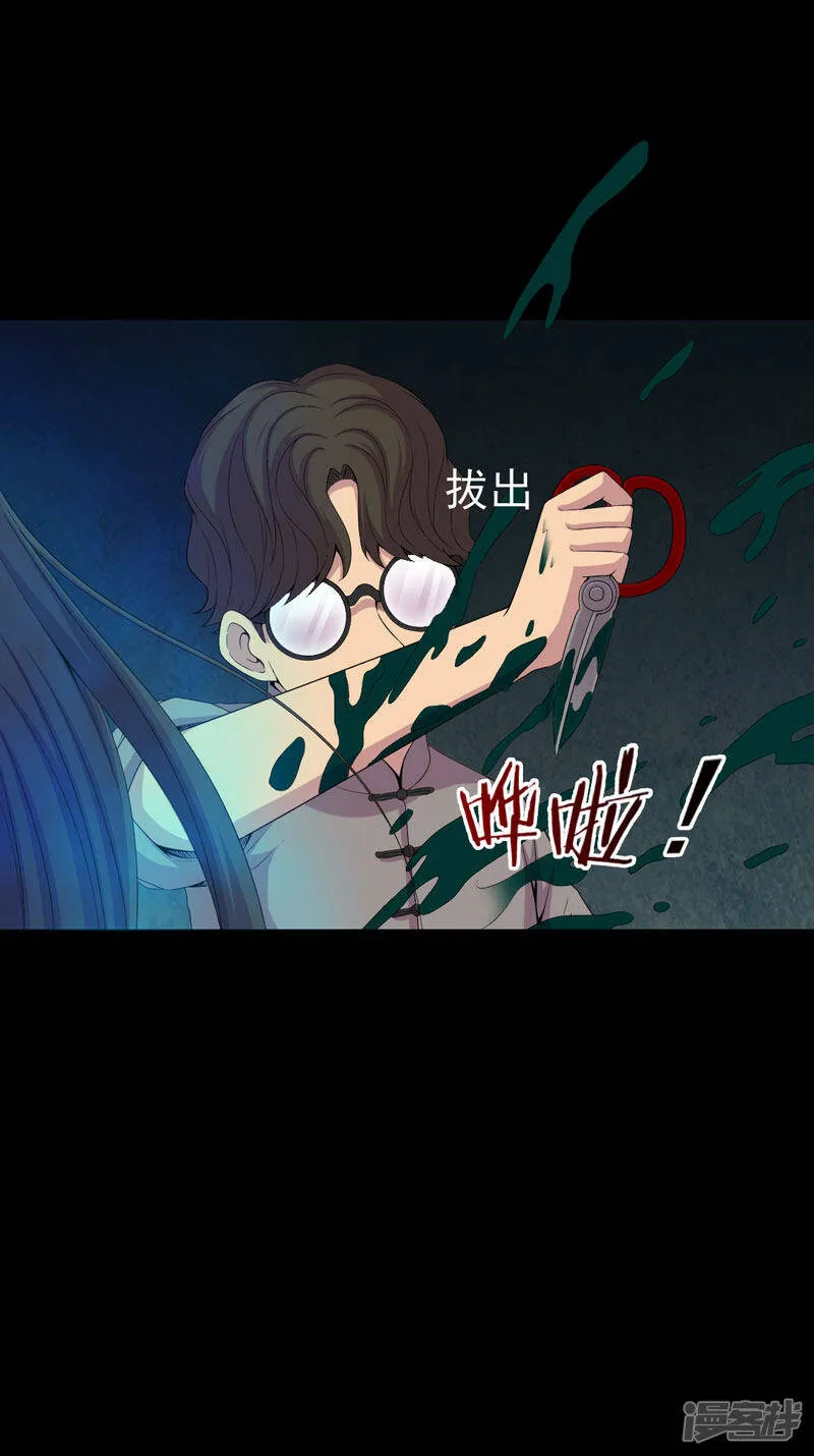 第16话 活纸钱到手 第25页