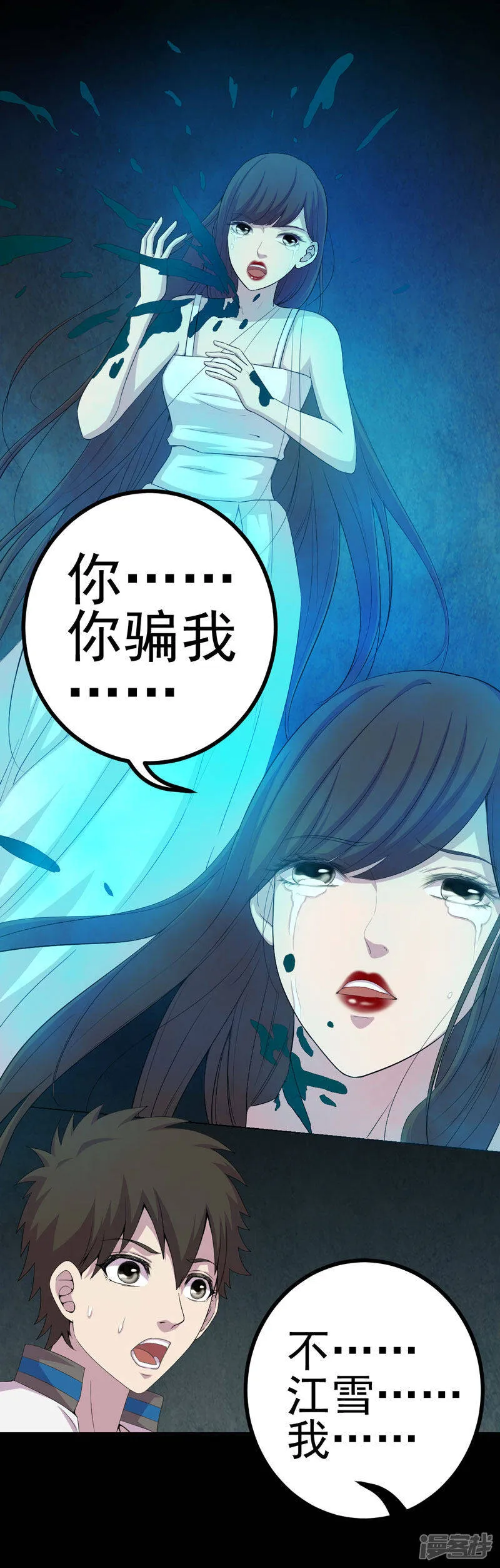 第16话 活纸钱到手 第26页