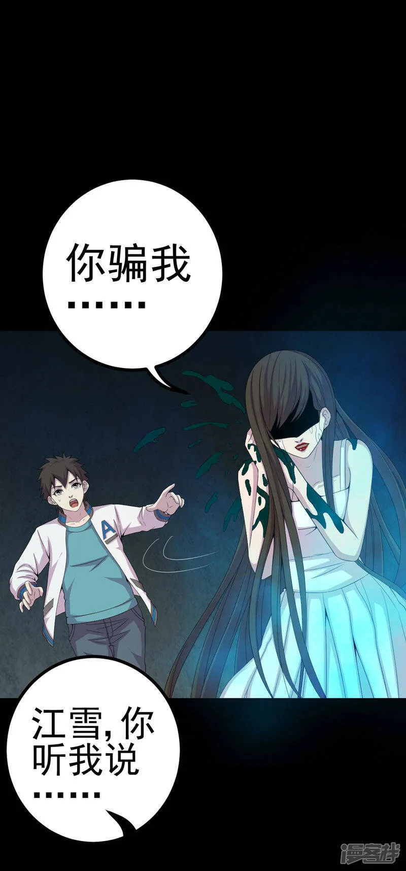 第16话 活纸钱到手 第27页