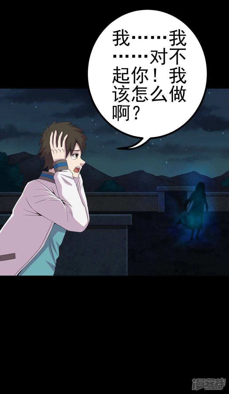 第16话 活纸钱到手 第29页