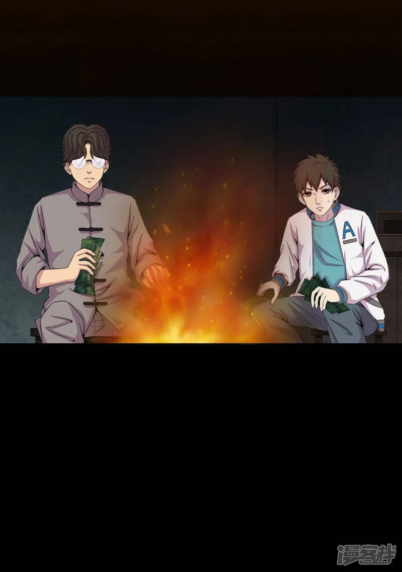 第17话 我要去找她 第3页