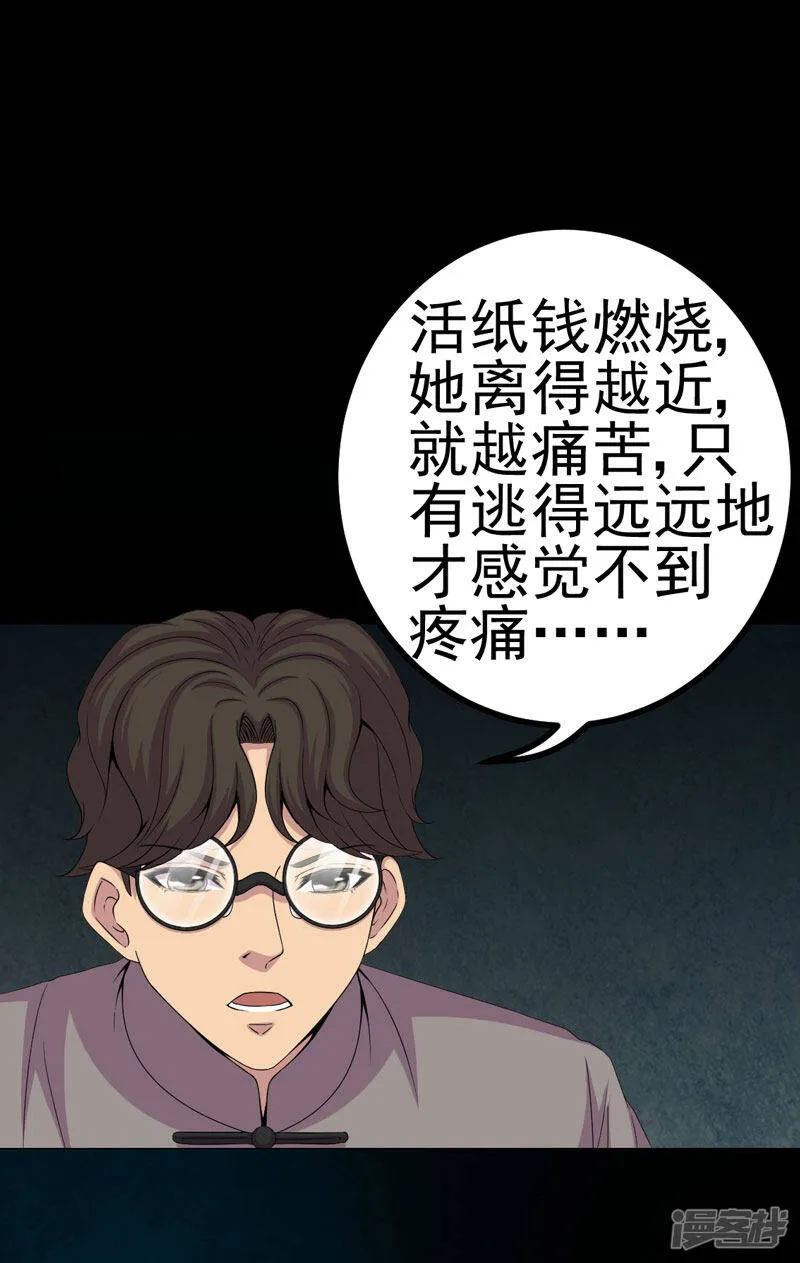 第17话 我要去找她 第5页