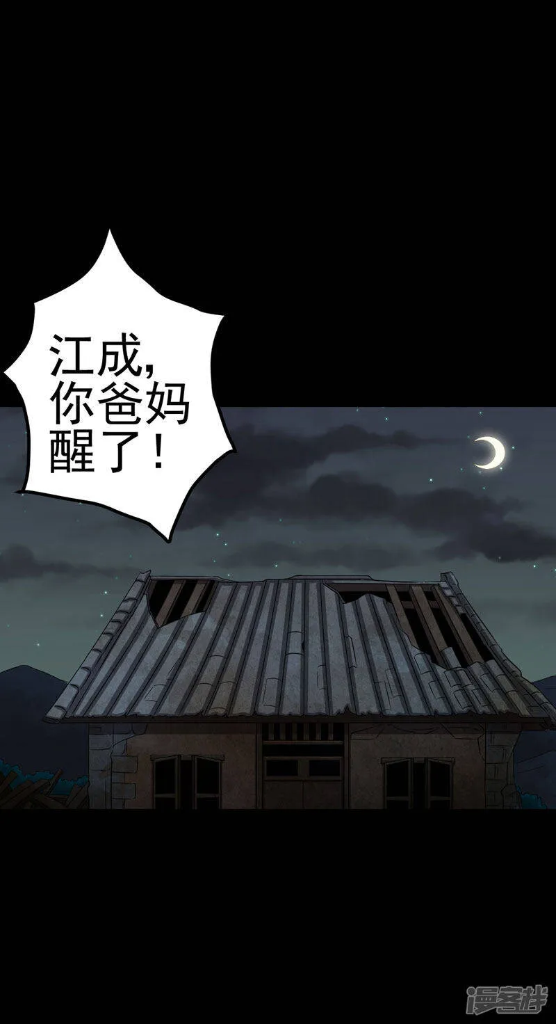 第17话 我要去找她 第7页