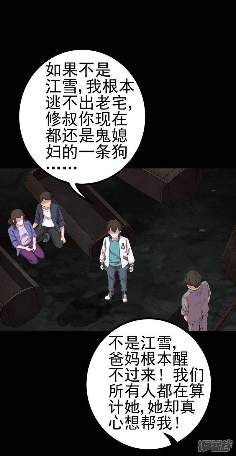 第17话 我要去找她 第10页