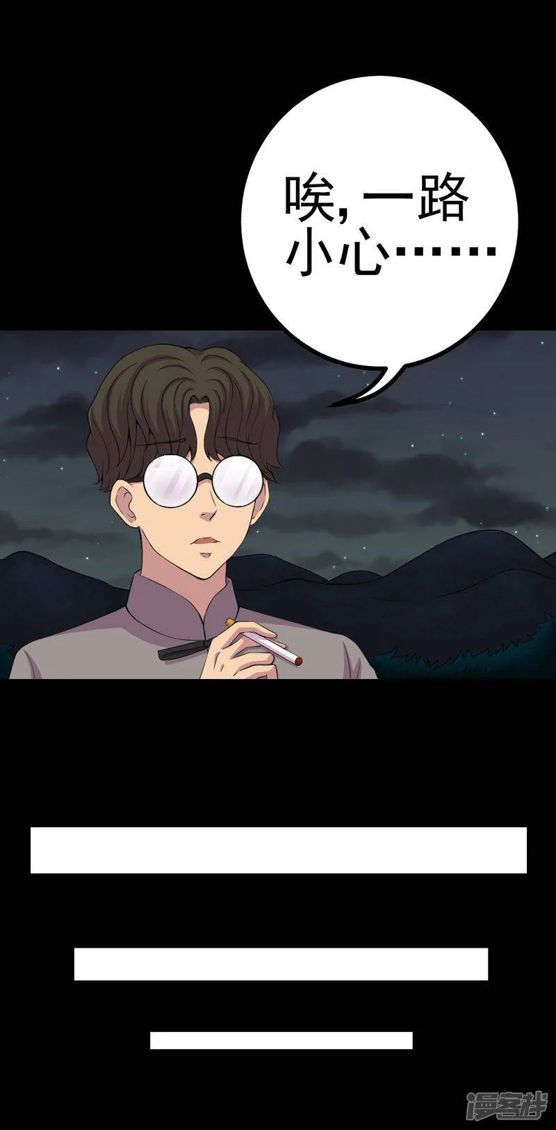 第17话 我要去找她 第20页
