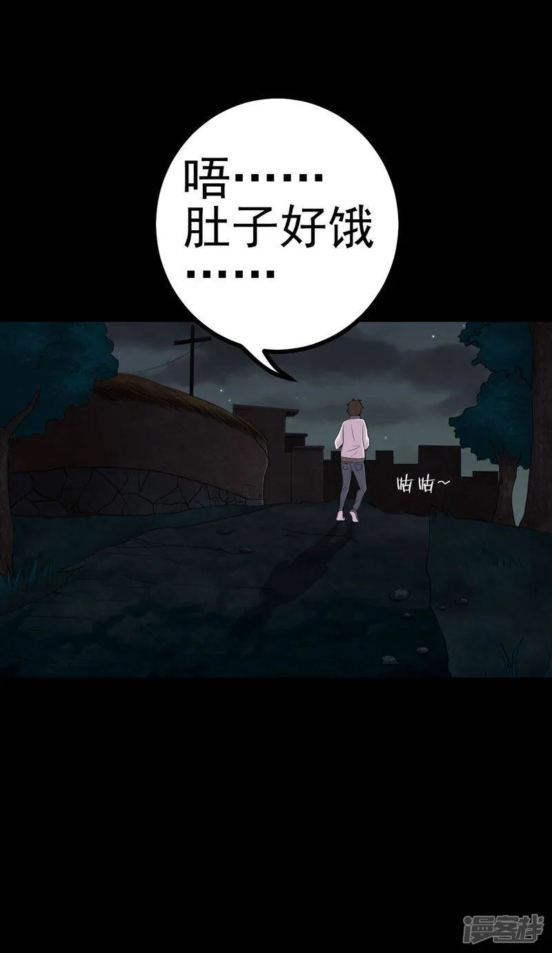 第17话 我要去找她 第21页