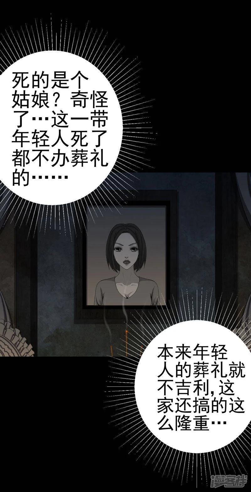第17话 我要去找她 第23页