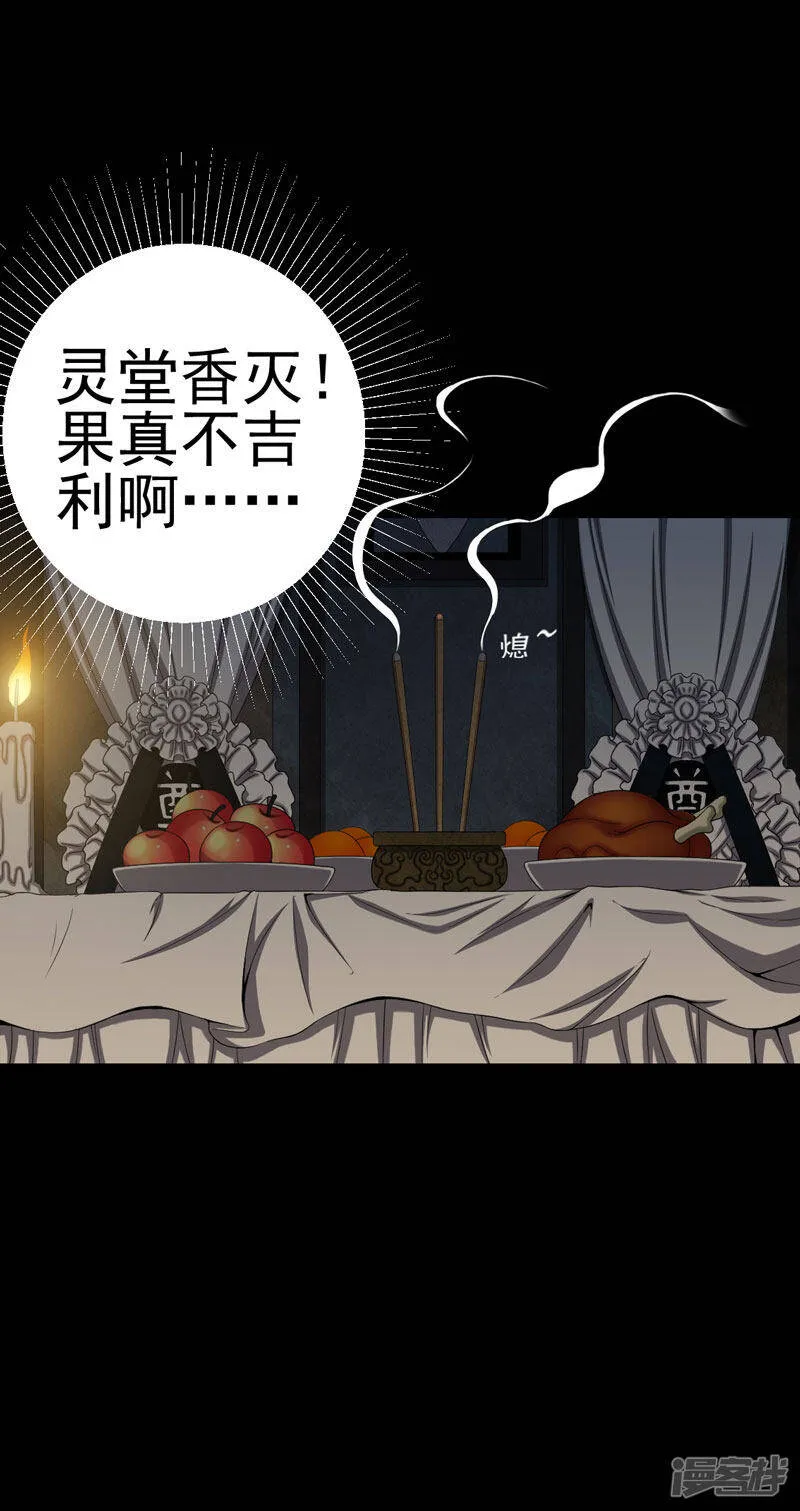 第17话 我要去找她 第27页