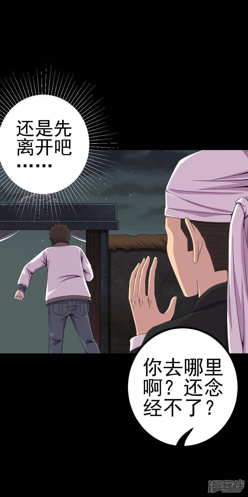 第18话 镜中无人 第1页