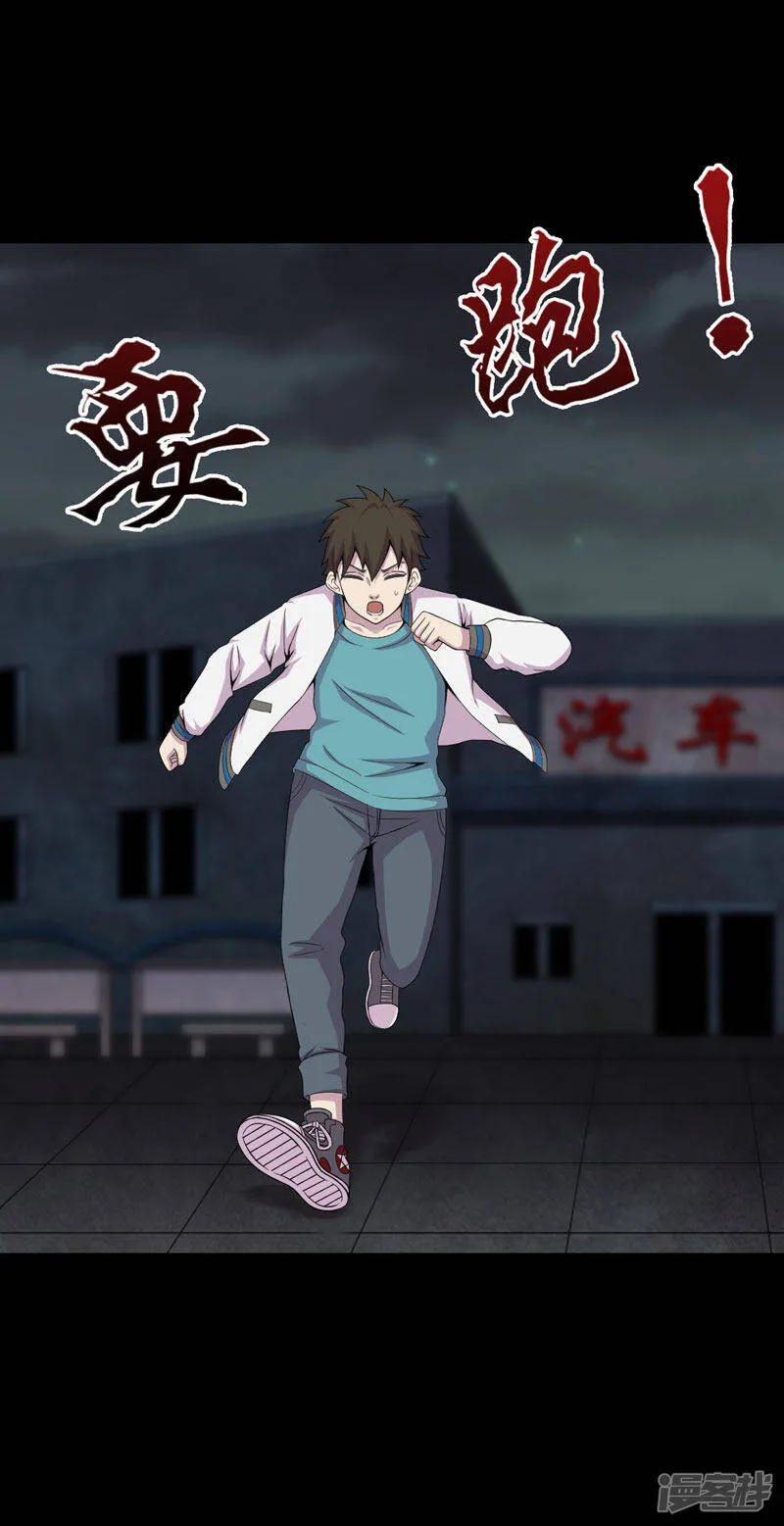 第18话 镜中无人 第7页
