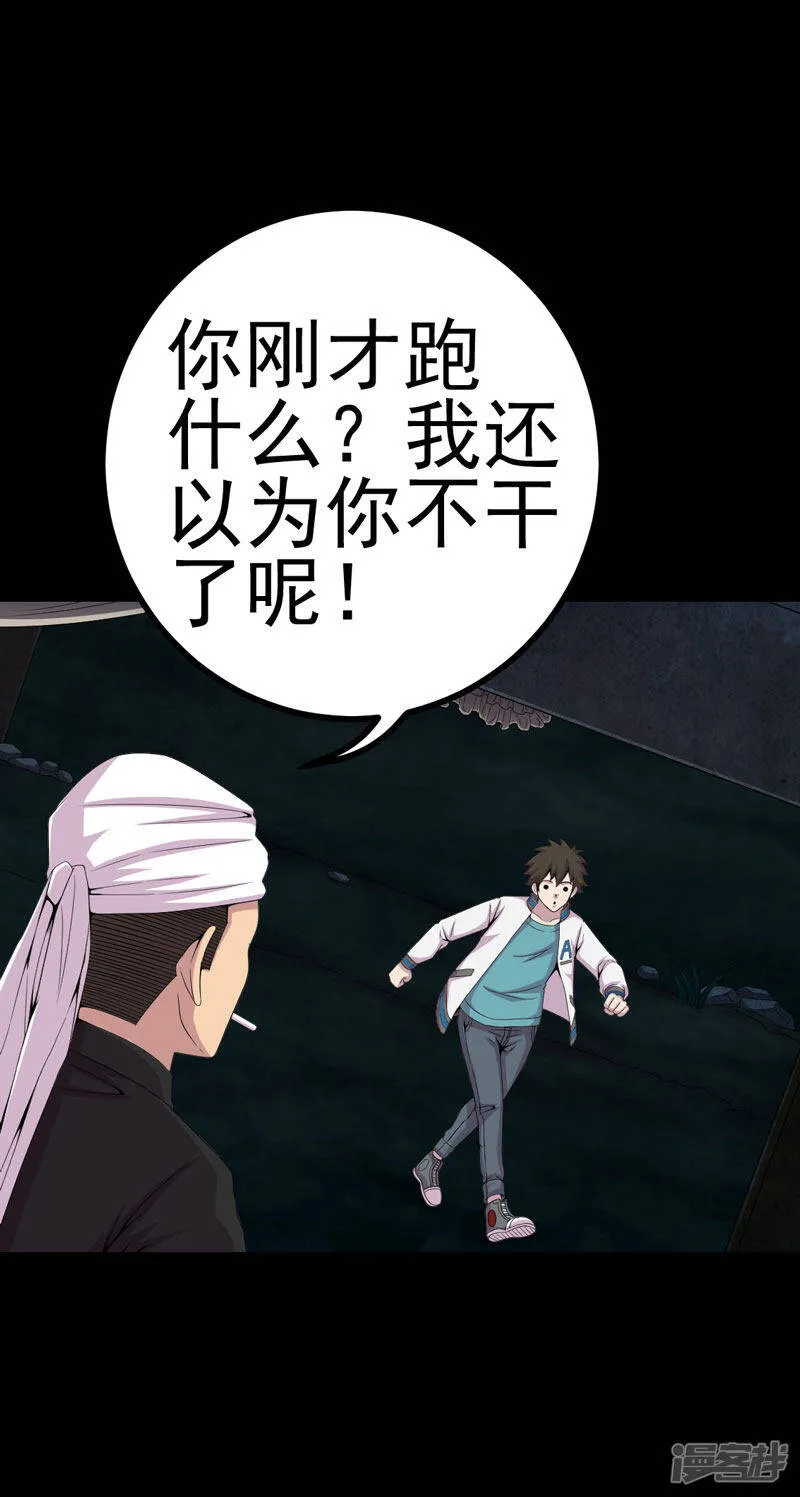 第18话 镜中无人 第9页