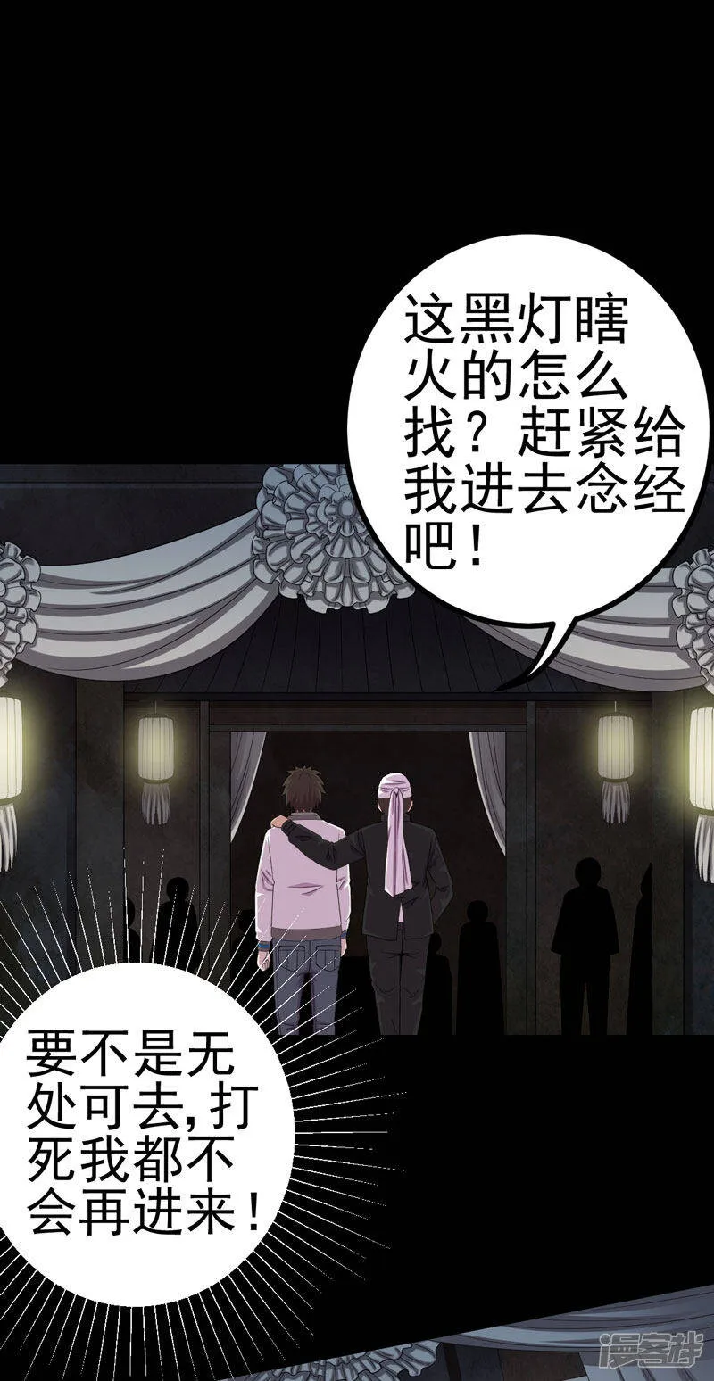 第18话 镜中无人 第11页