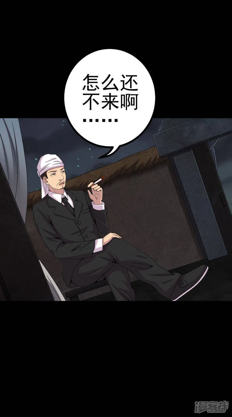 第18话 镜中无人 第15页