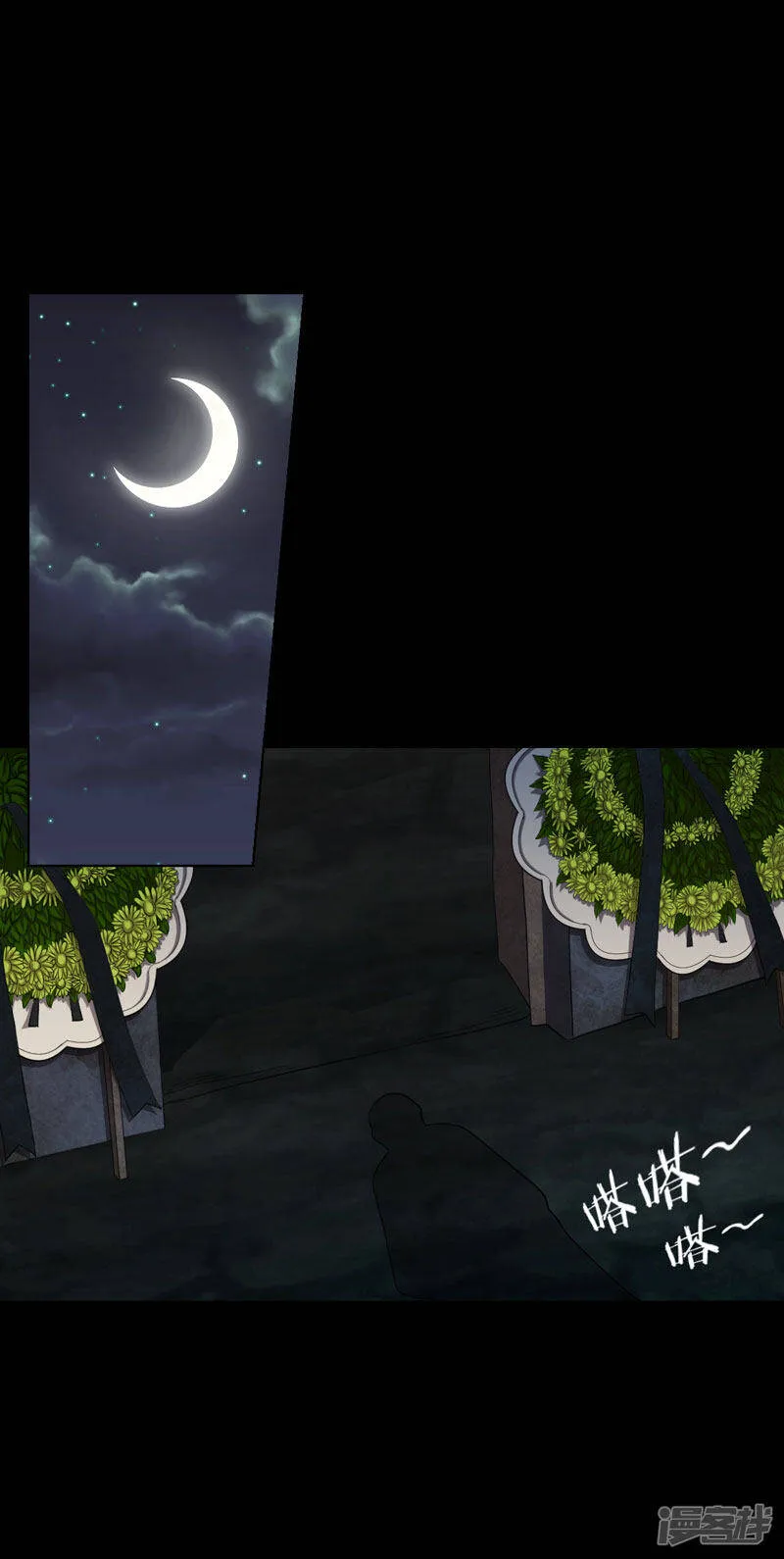 第18话 镜中无人 第16页
