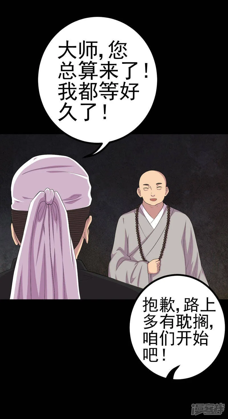 第18话 镜中无人 第17页