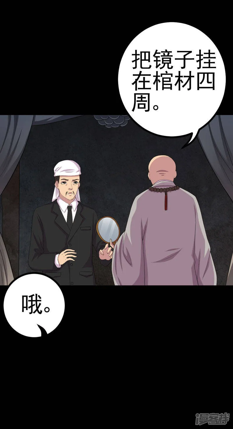 第18话 镜中无人 第18页