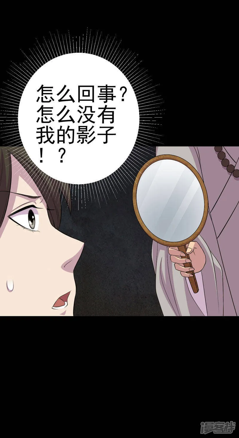 第18话 镜中无人 第25页